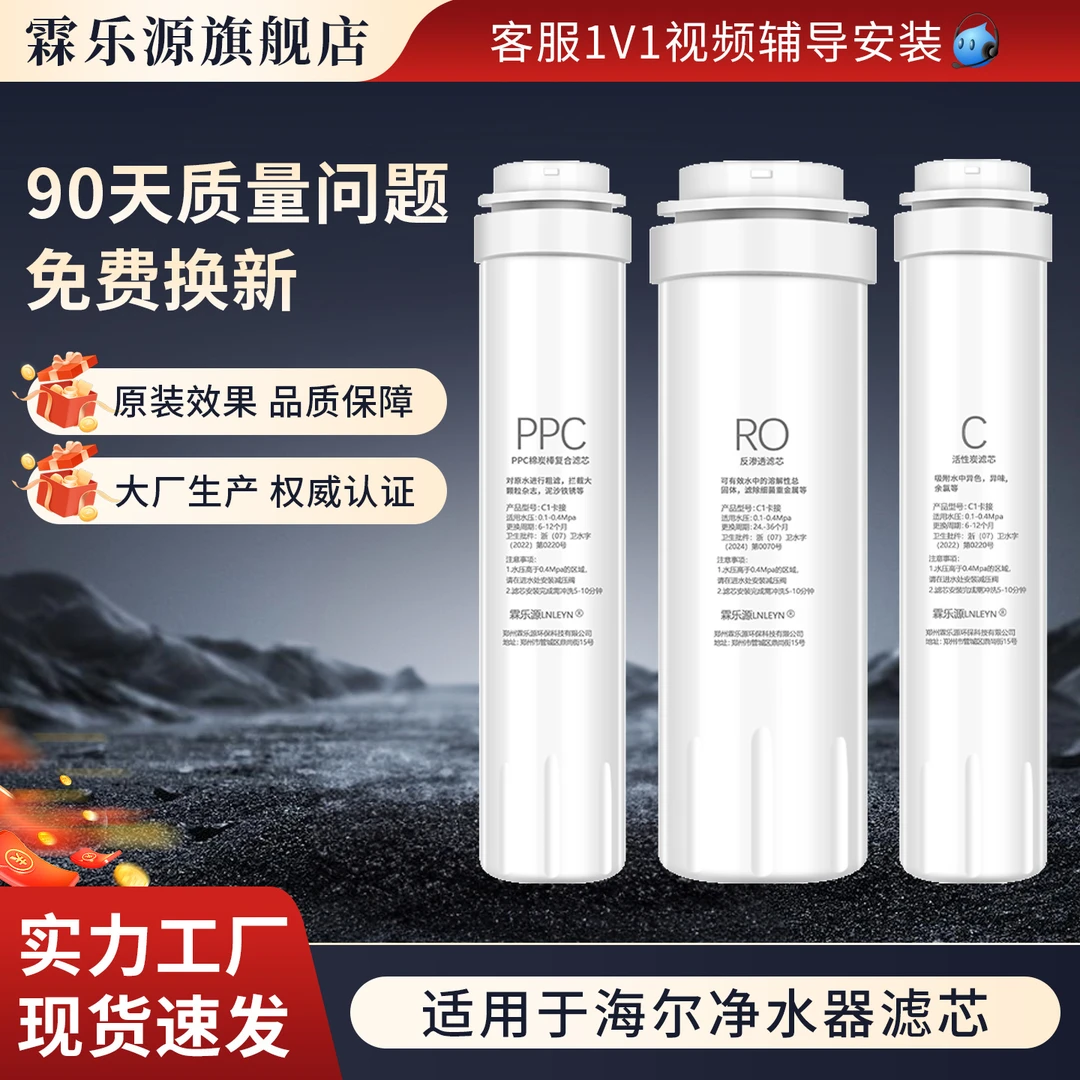 霖乐源适配长虹净水器通用滤芯CRO-500H406S(D10/600H407S(D12)