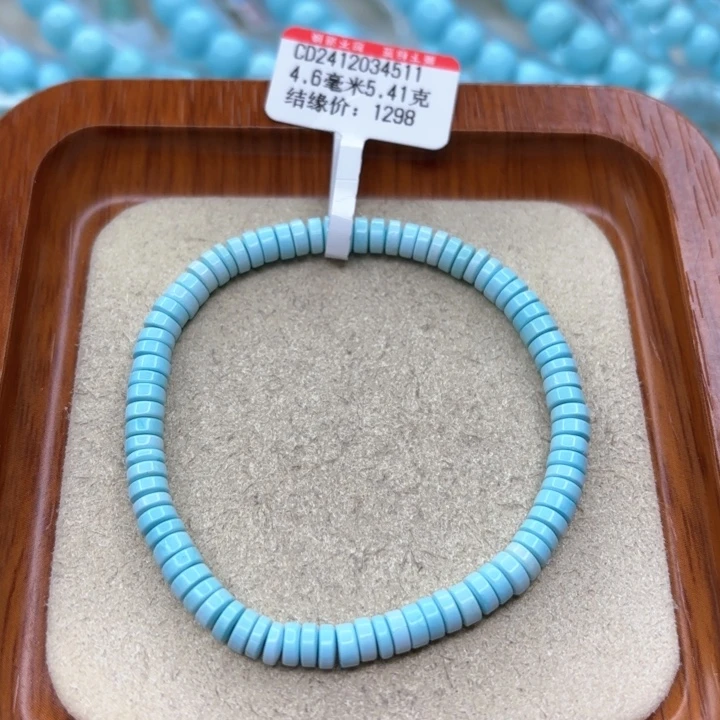 绿松石手链未镶嵌