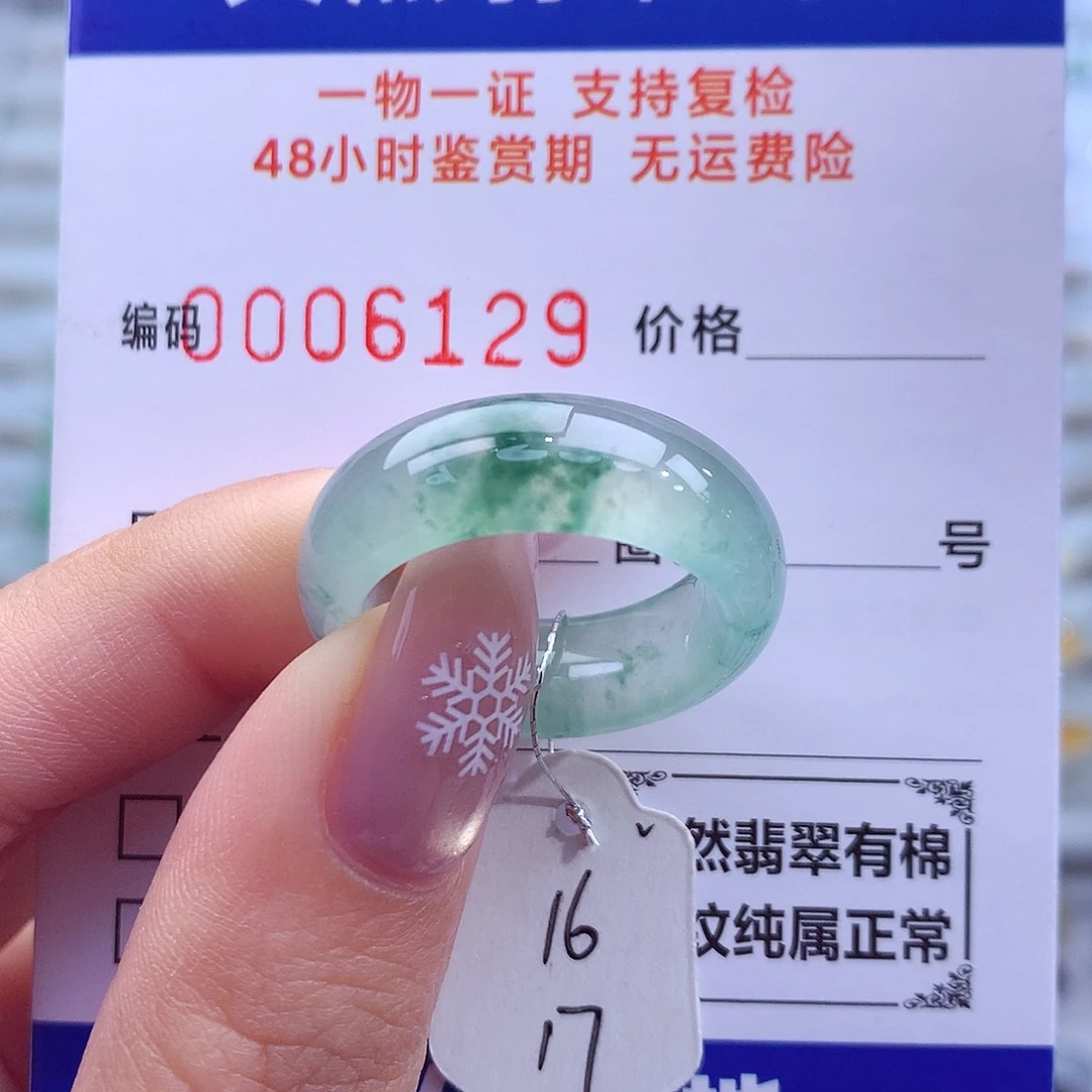 翡翠未镶嵌戒指天然