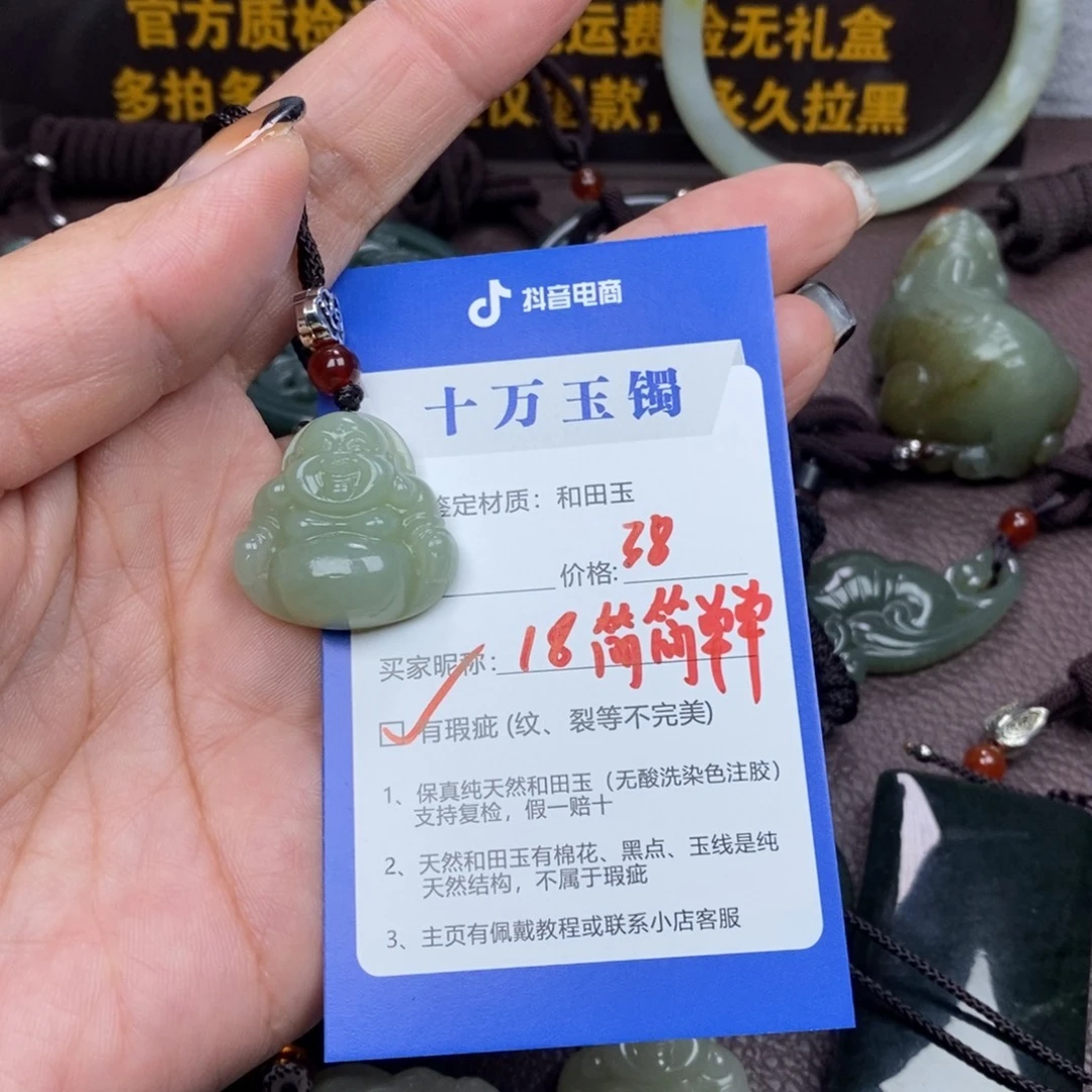 《***^和田玉未镶嵌颈饰