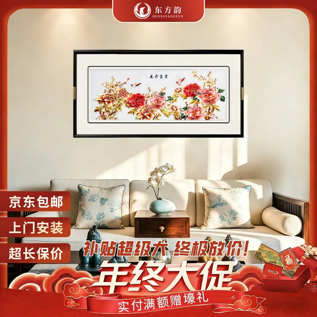 东方韵-苏绣客厅新款新中式客厅沙发背景墙装饰画挂画