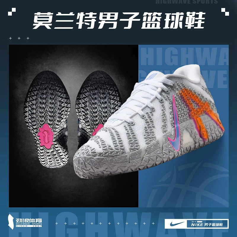耐克（NIKE）男子篮球篮球鞋HF2794-100