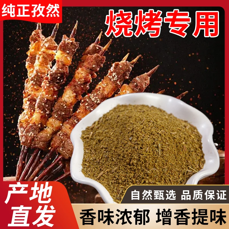 新疆孜然魔鬼辣烧烤料孜然半颗粒细粉魔鬼辣中辣特辣巨辣家用组合