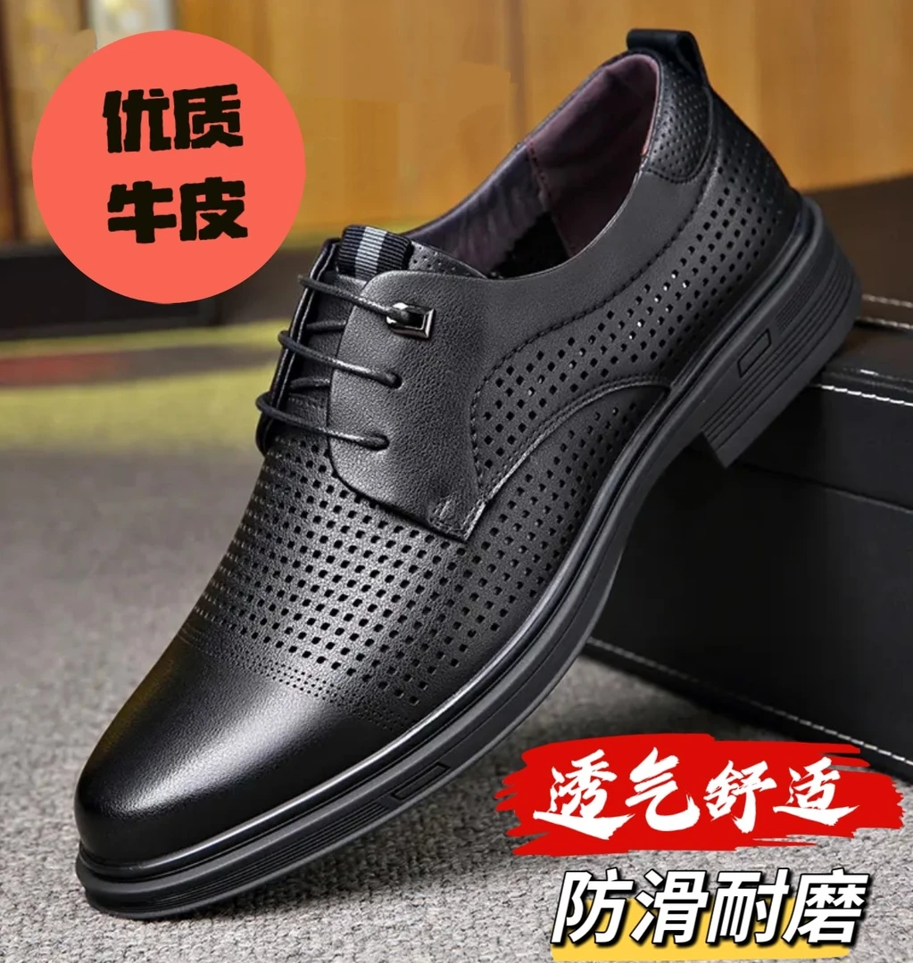 【真皮7】男士镂空春季新款男士软皮软底休闲透气皮鞋上班减震皮鞋