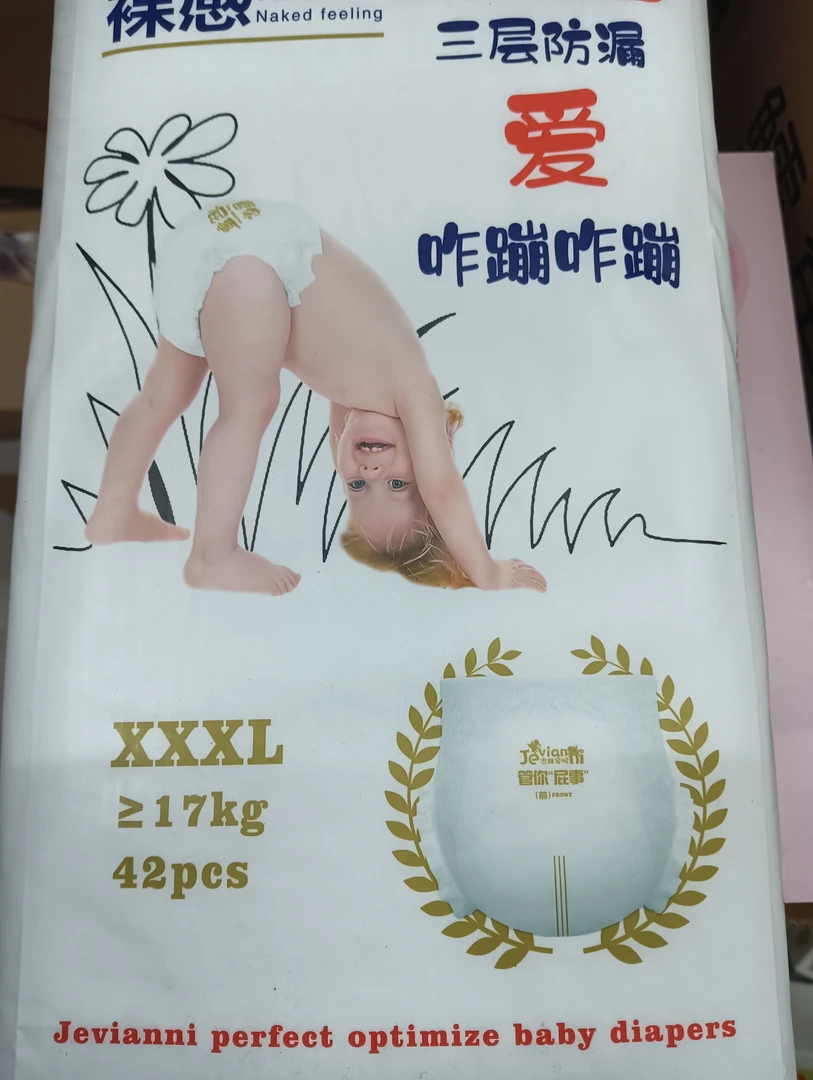 三层防漏拉拉裤包邮