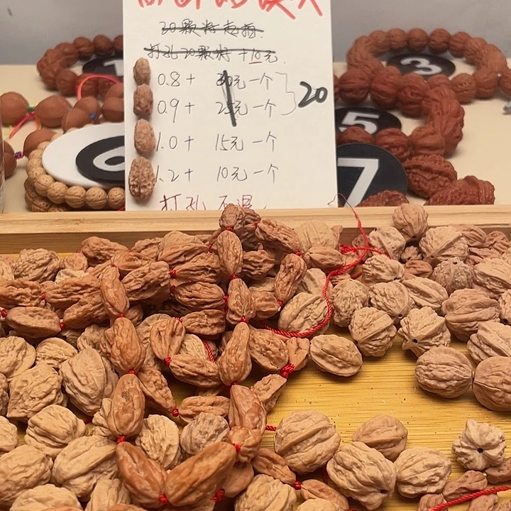 大***天文玩核桃吊坠异形