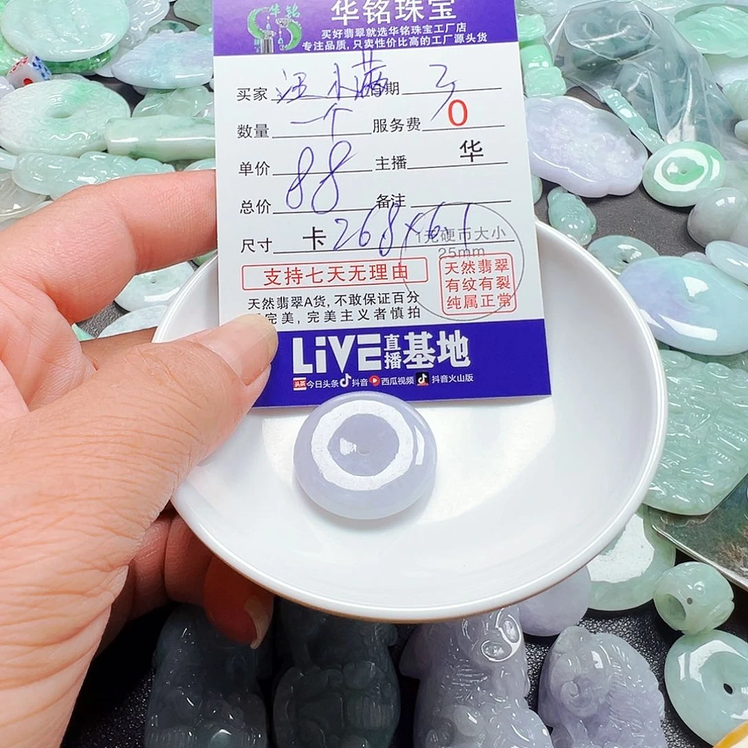 未镶嵌手链翡翠汪*满货主老华