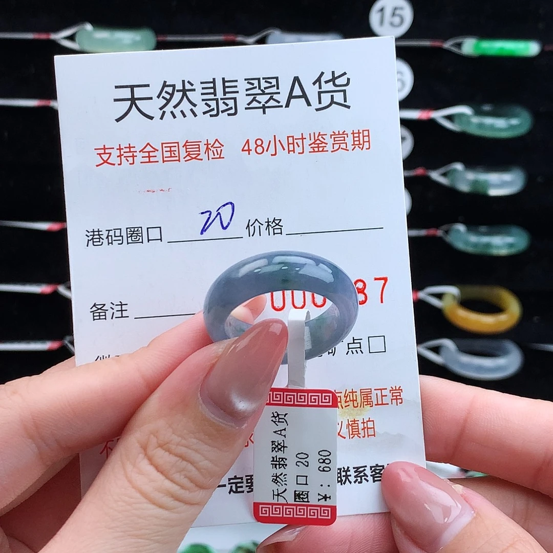 翡翠未镶嵌戒指翡翠