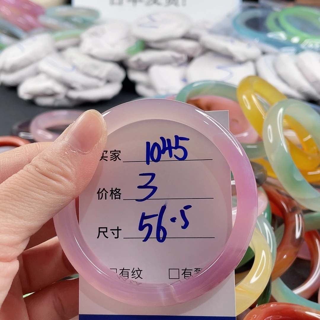 手镯玛瑙/玉髓未镶嵌