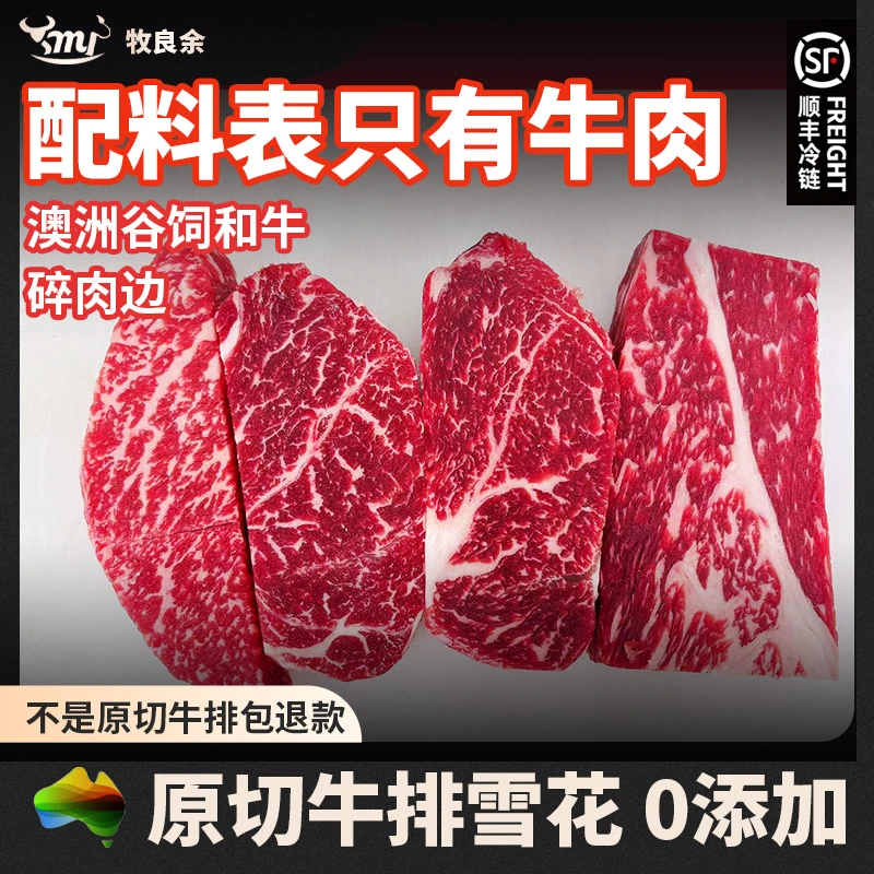 原切牛排【和牛碎肉边】澳洲进口原切谷饲和牛碎肉边和牛肉块1000G