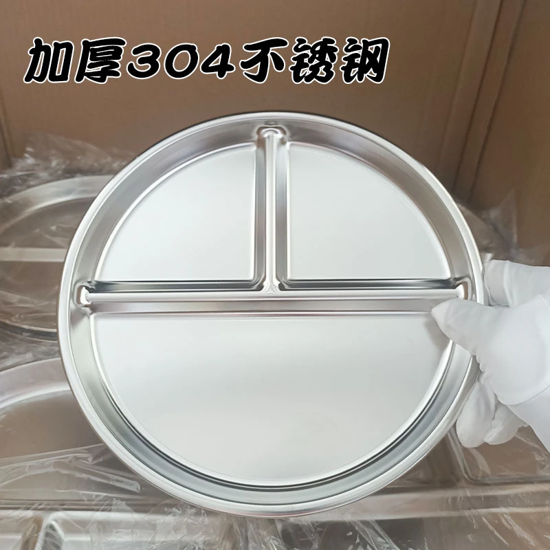 211减脂餐盘分格大人减肥健身专用304不锈钢圆形盘子定量分餐盘