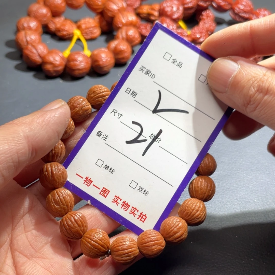 文玩核桃手串核桃