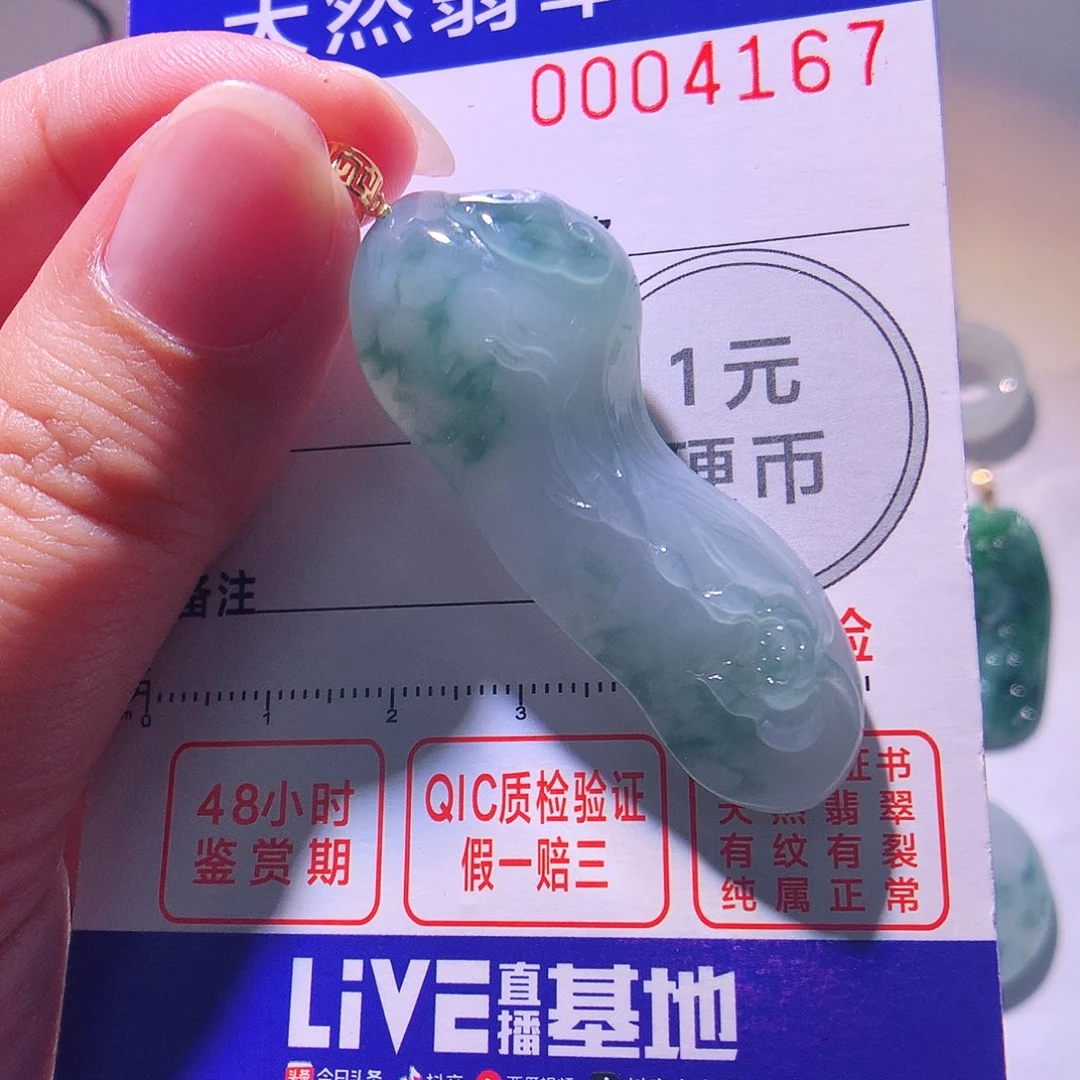 颈饰18K金镶嵌翡翠吊坠