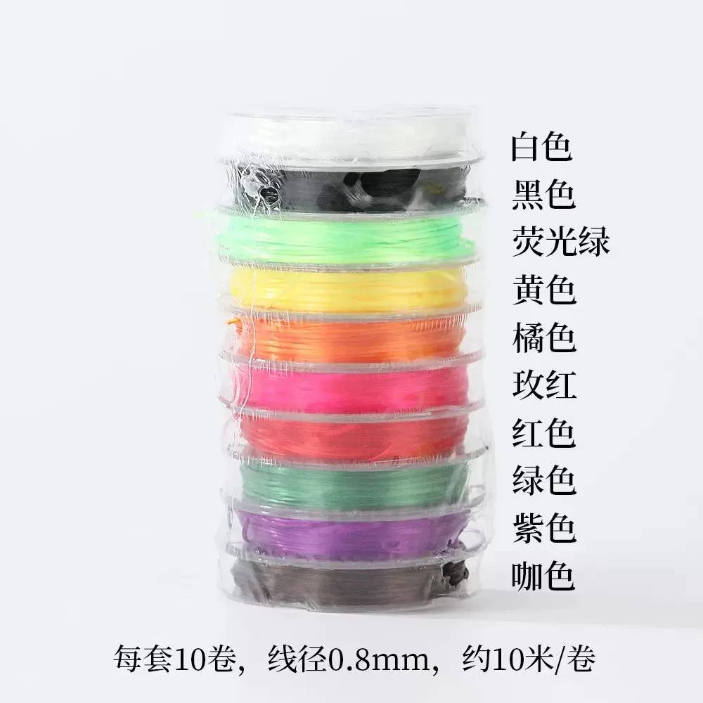 十色弹力线进口扁丝弹力绳文玩绳耐磨实用珠宝水晶串珠手工穿珠