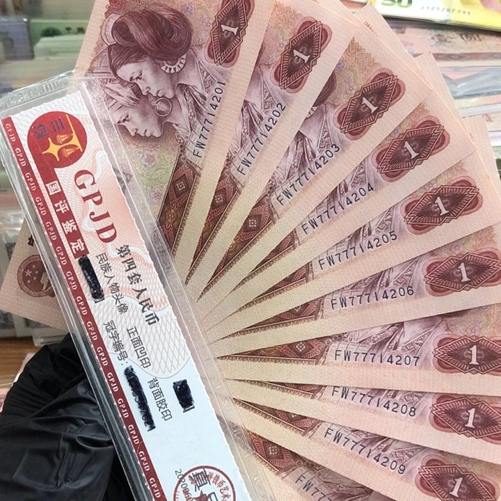 十张，801豹子7头连号201 真币按图发