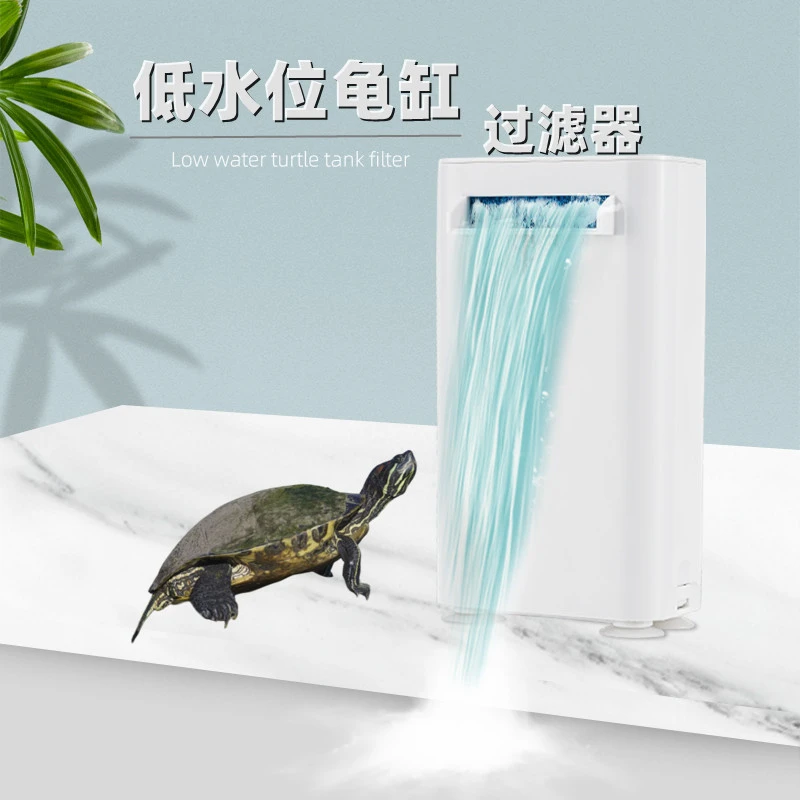 新款低水位乌龟过滤器 小鱼缸龟缸吸便过滤循环增氧器 静音免安装