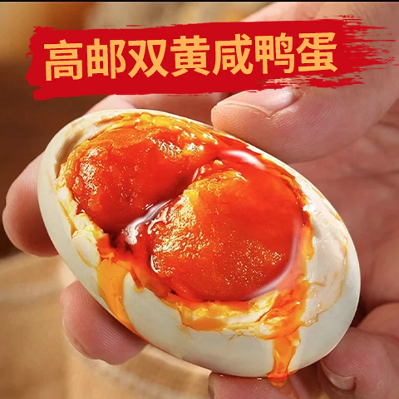 直播专用大号（家庭简装双黄单个70g+）正宗高邮麻鸭咸鸭蛋咸鸭蛋