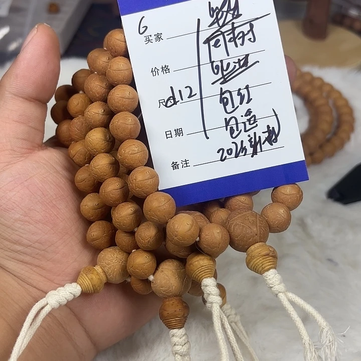 吊坠凤眼菩提凤眼菩提6