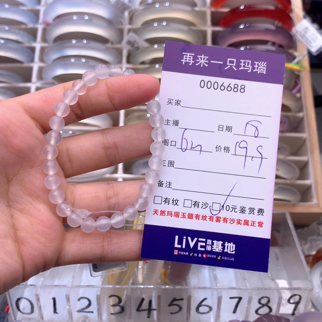 玛瑙/玉髓未镶嵌手镯6688