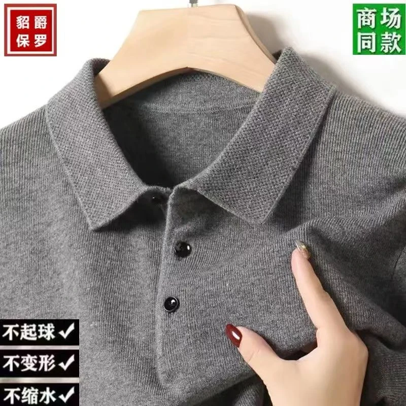 断码高档男士羊毛衫翻领毛衣中年加厚纯色纽扣打底针织衫毛衣