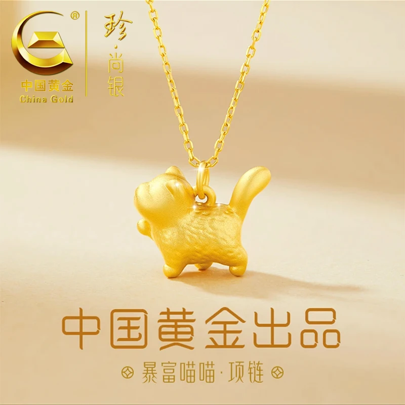 【中国黄金】珍尚银 S925银暴富喵喵福猫项链女款吊坠可爱素款
