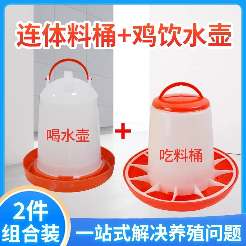 养鸡用自动饮水器鸡鸭鹅饮水碗鸽子喝水碗鹌鹑家禽鸟小鸡喂鸡