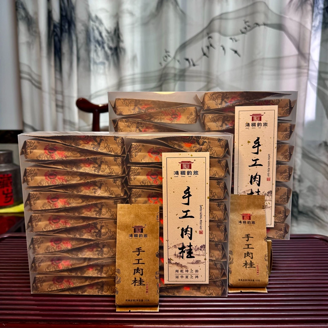 手工肉桂武夷岩茶浓香型花果香茶叶口粮乌龙茶大红袍武夷山岩茶