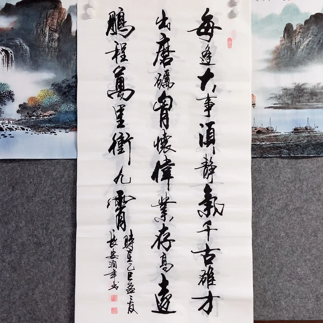 书法老师书画作品