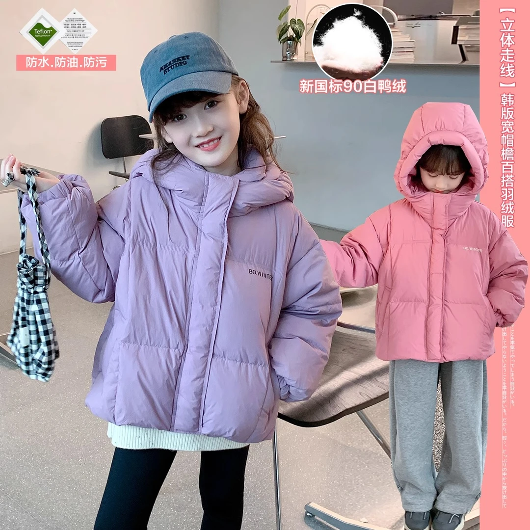 女童羽绒服冬装2024洋气儿童冬季外套女孩加厚大童上衣Z24402
