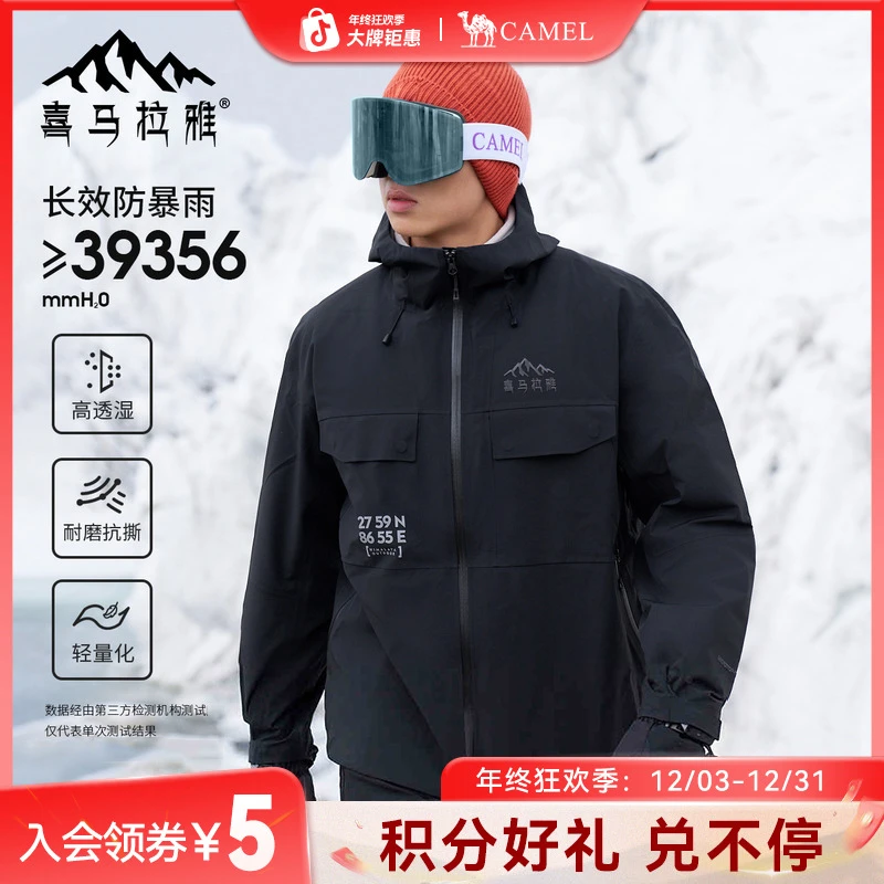 【喜马拉雅系列】骆驼硬壳冲锋衣男女户外暴雨级防风防水登山服9857