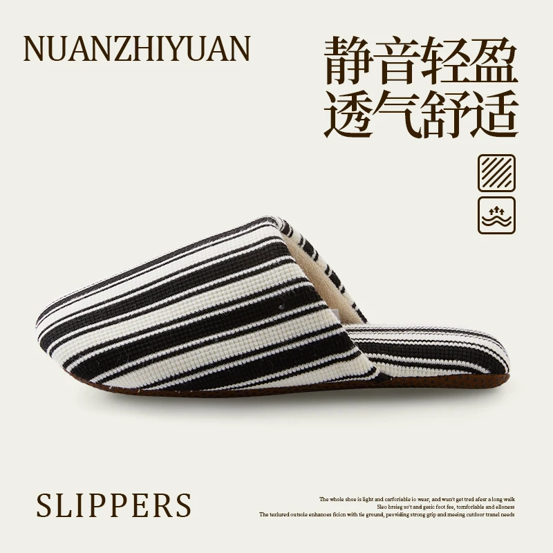 春秋季条纹舒适家居地板拖男女四季可穿静音防滑轻便室内情侣拖鞋