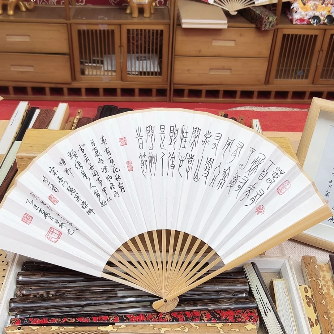 书法书法 8寸玉竹 手写手绘 默认粘好