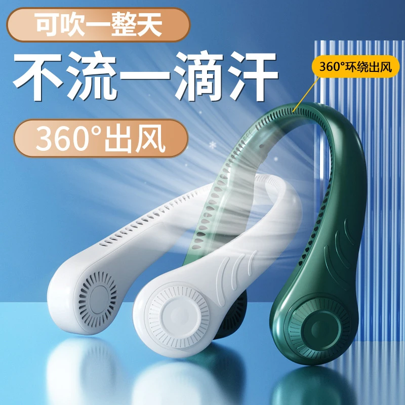 跨境现货硅胶无叶挂脖风扇迷你便捷式USB大风力调节挂脖子小风扇
