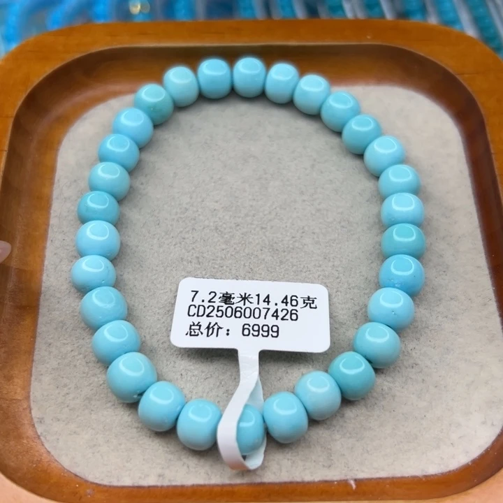 绿松石未镶嵌手链