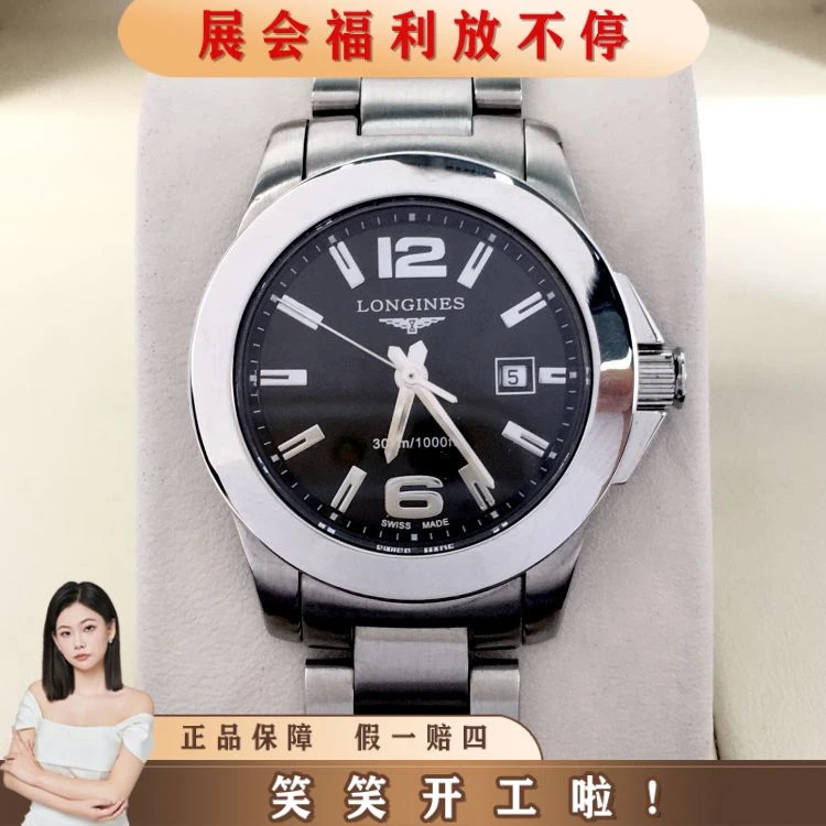 99新 Longines/浪琴 浪琴/石英表/表径29.5/S366250803001/