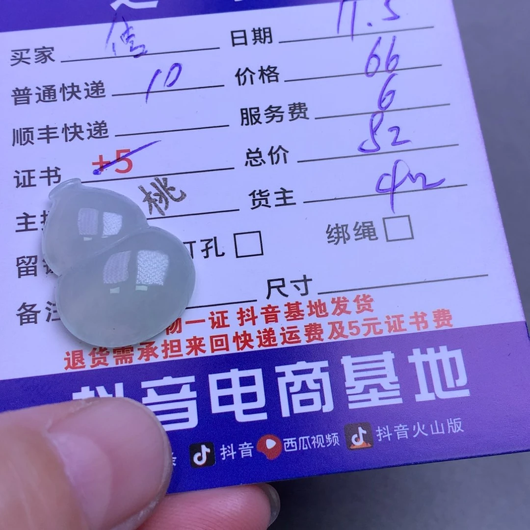 颈饰未镶嵌翡翠信*么