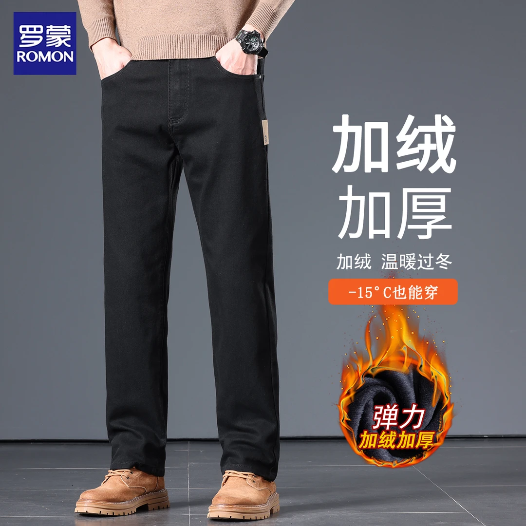 罗蒙高端黑色加绒加厚牛仔裤男士冬季新款宽松直筒中年商务长裤子