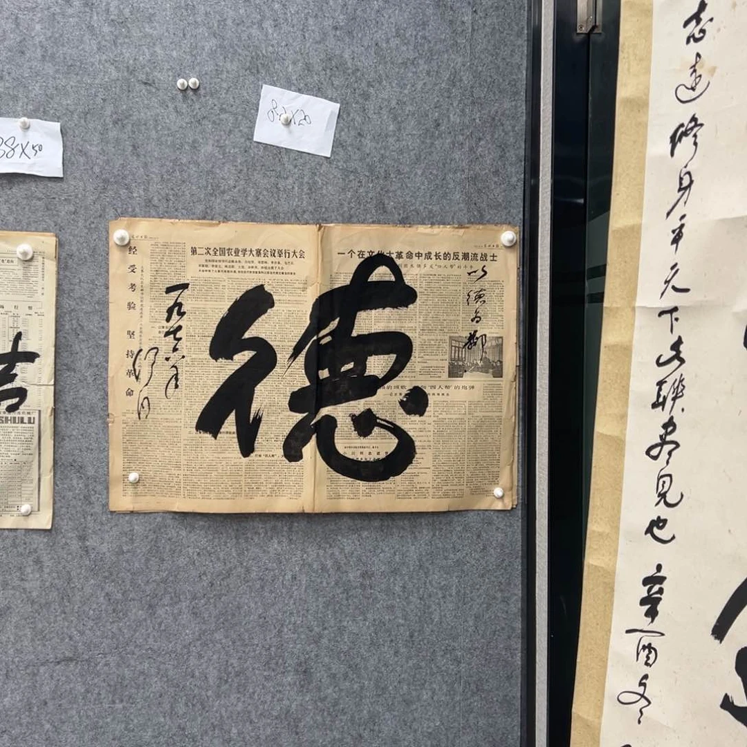 书法书法精品一副
