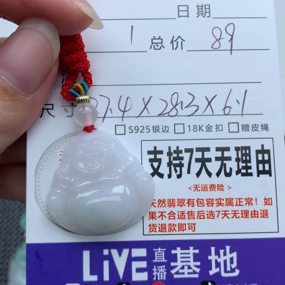 翡翠未镶嵌挂件天然