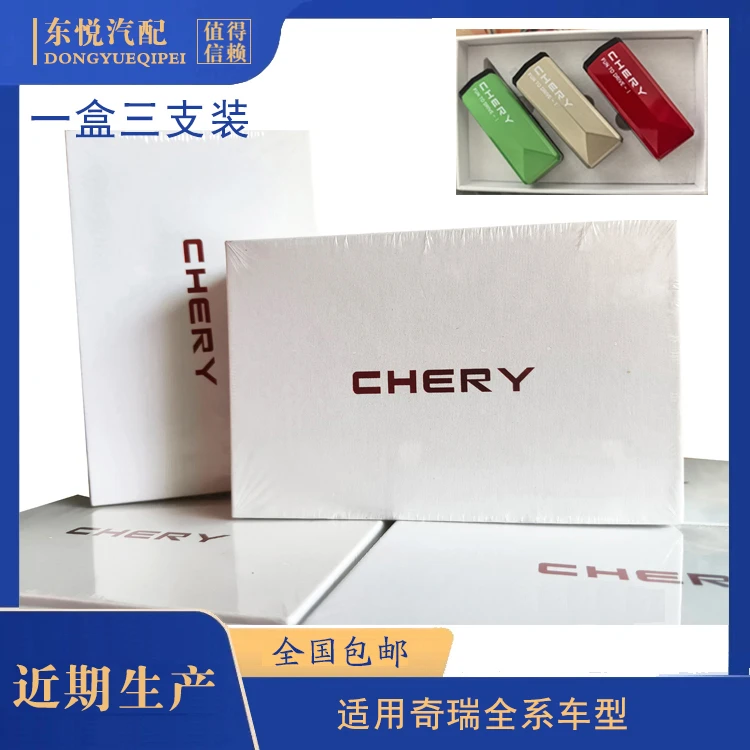 奇瑞原厂香氛弹（一盒三支装）奇瑞，星途均可使用星途原厂香氛弹