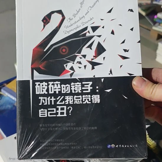 破碎的镜子，为什么我总觉得自己丑？