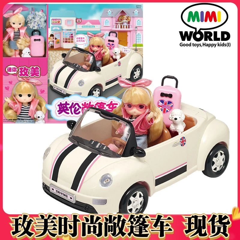 MIMIWORLD正版迷你玫美时尚英伦敞篷车玩具车娃娃女孩过家家