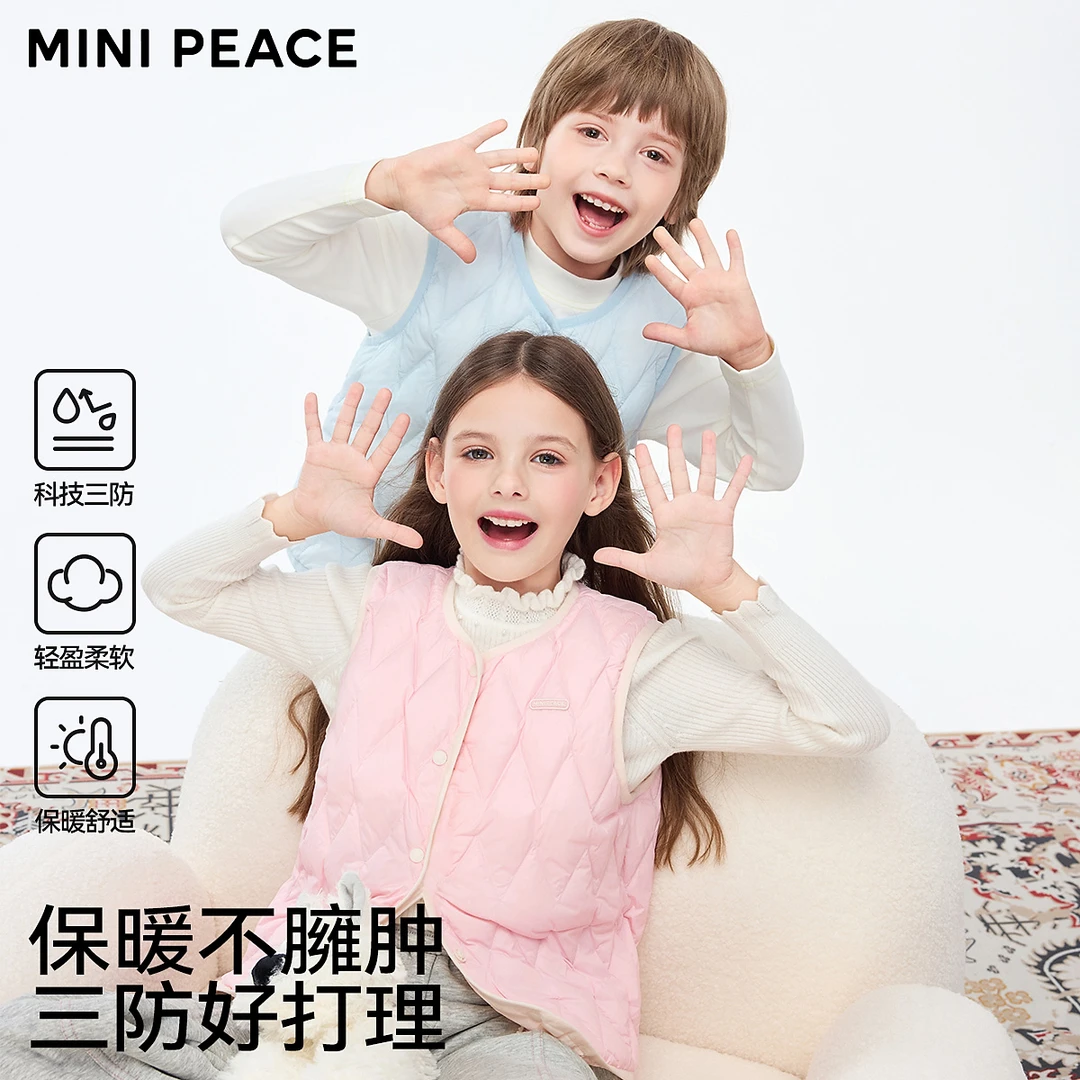 MINIPEACE太平鸟童装儿童轻薄羽绒马甲三防秋冬男女童羽绒背心新