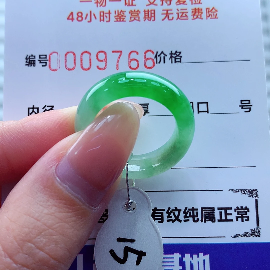 翡翠未镶嵌戒指翡翠