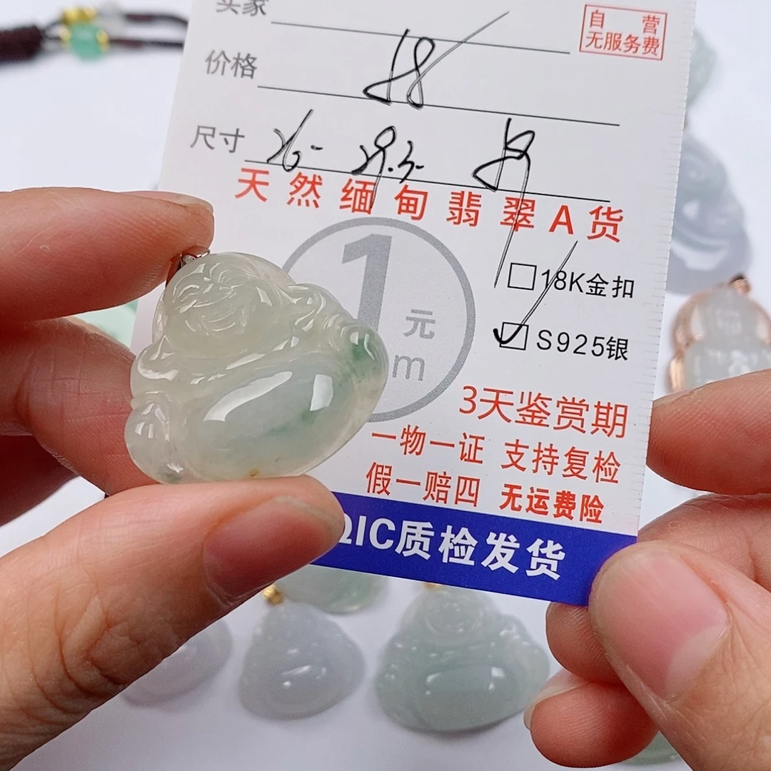 颈饰未镶嵌翡翠挂件