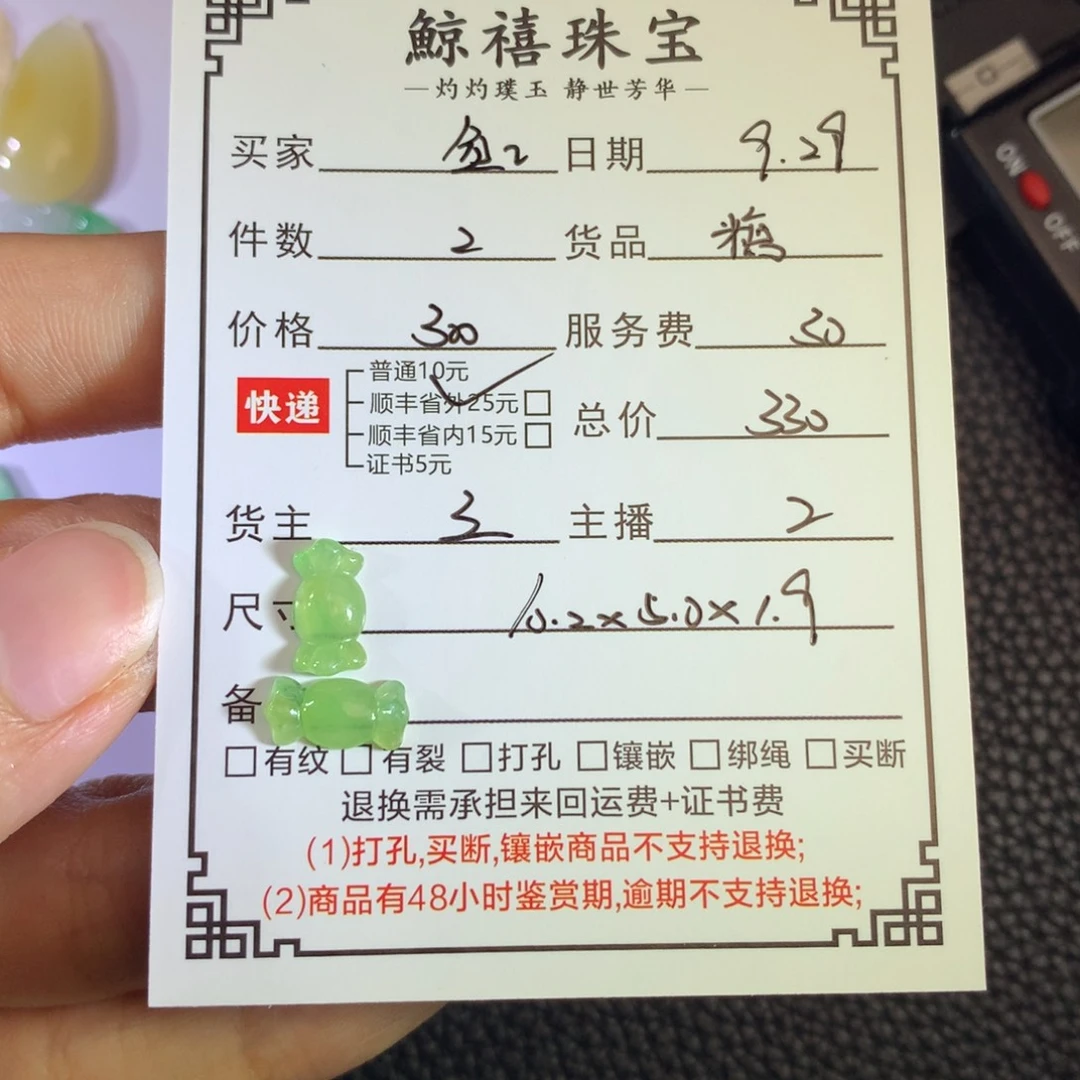 鱼***生翡翠未镶嵌颈饰糖果