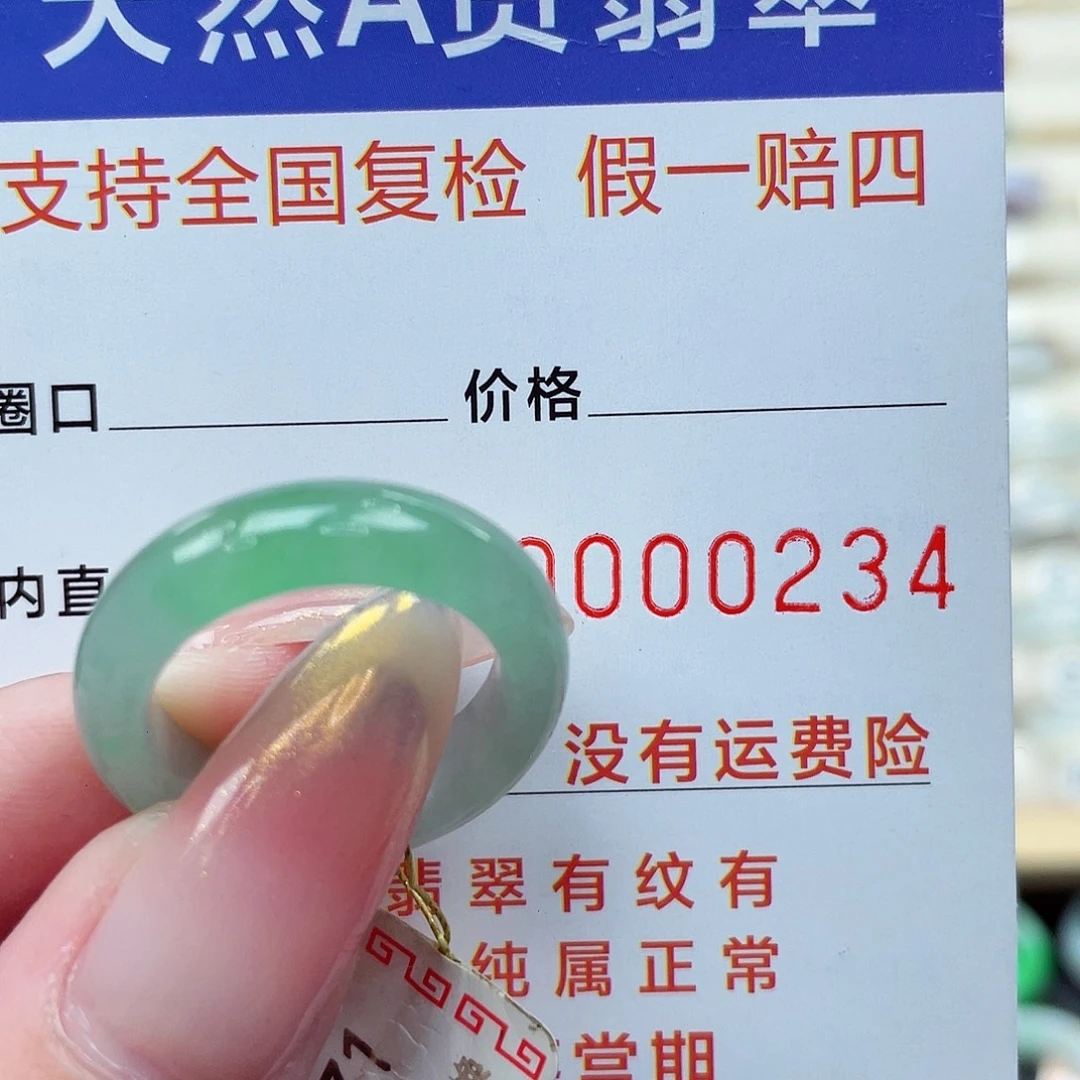 未镶嵌戒指翡翠港13.14