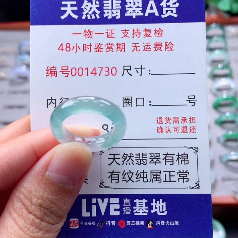 【闪购商品】未镶嵌戒指翡翠翡翠