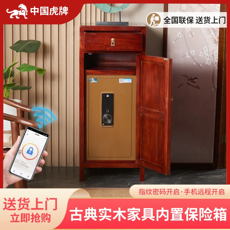 虎牌新中式实木保险柜家用防盗玄关柜隐藏式全钢大容量保险箱