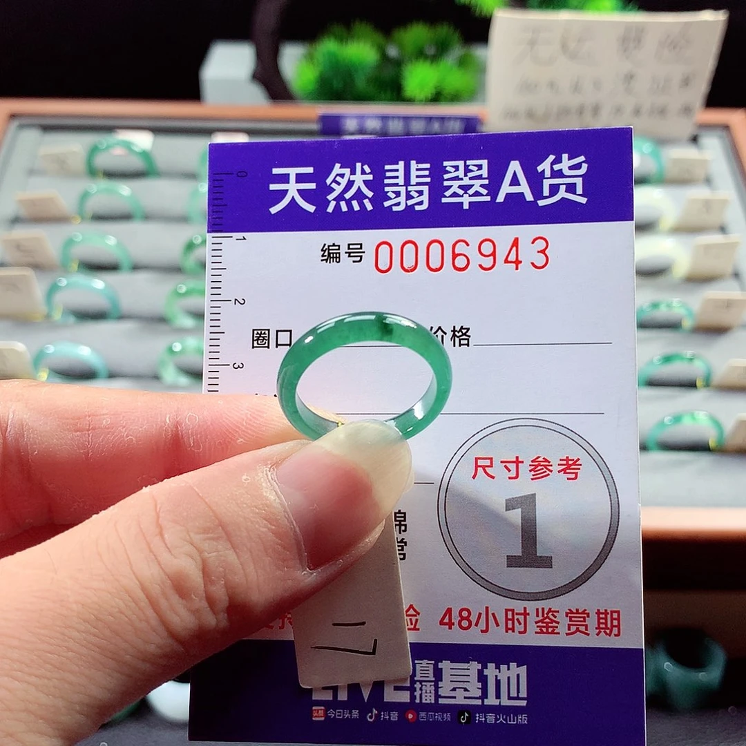 翡翠戒指未镶嵌17号